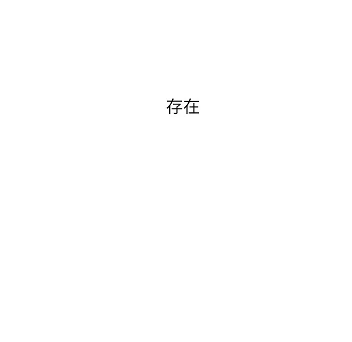 男以稀为贵