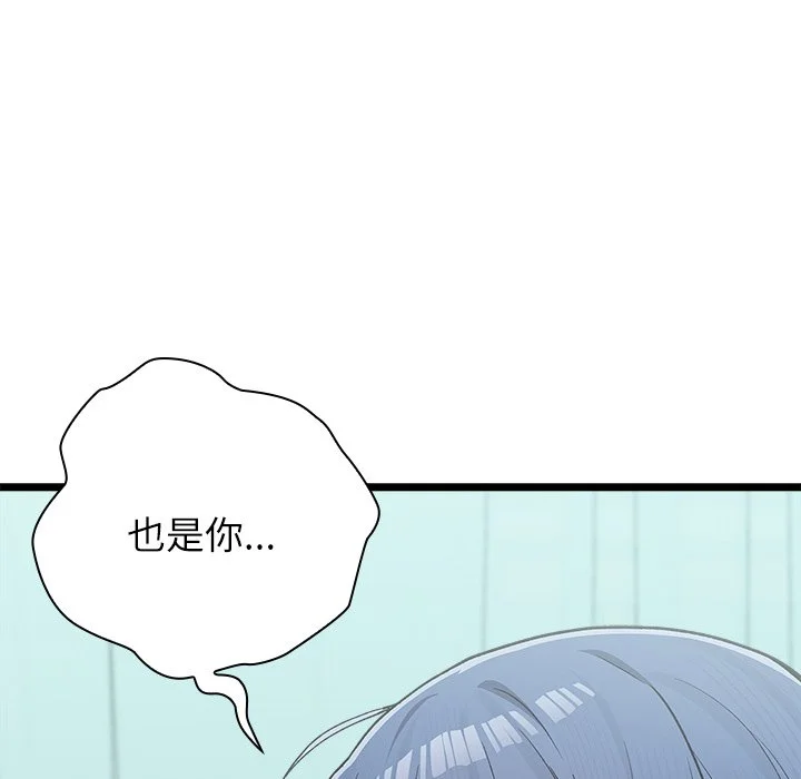 男以稀为贵