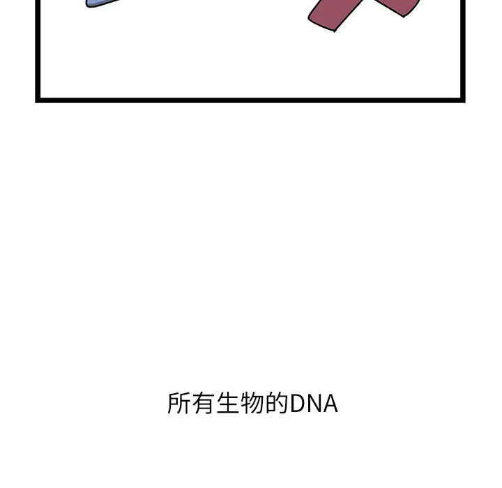 男以稀为贵