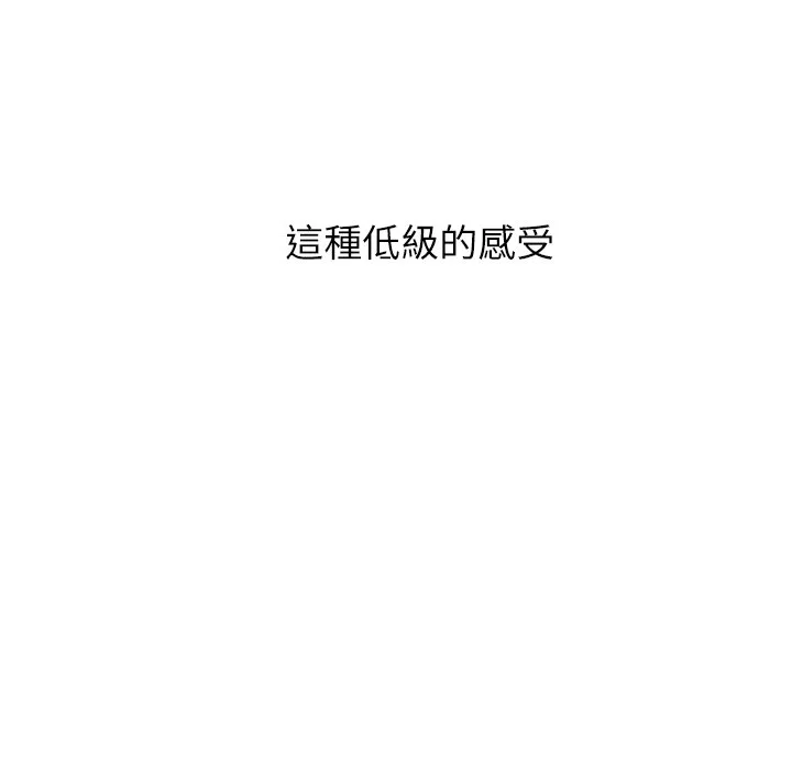 男以稀为贵