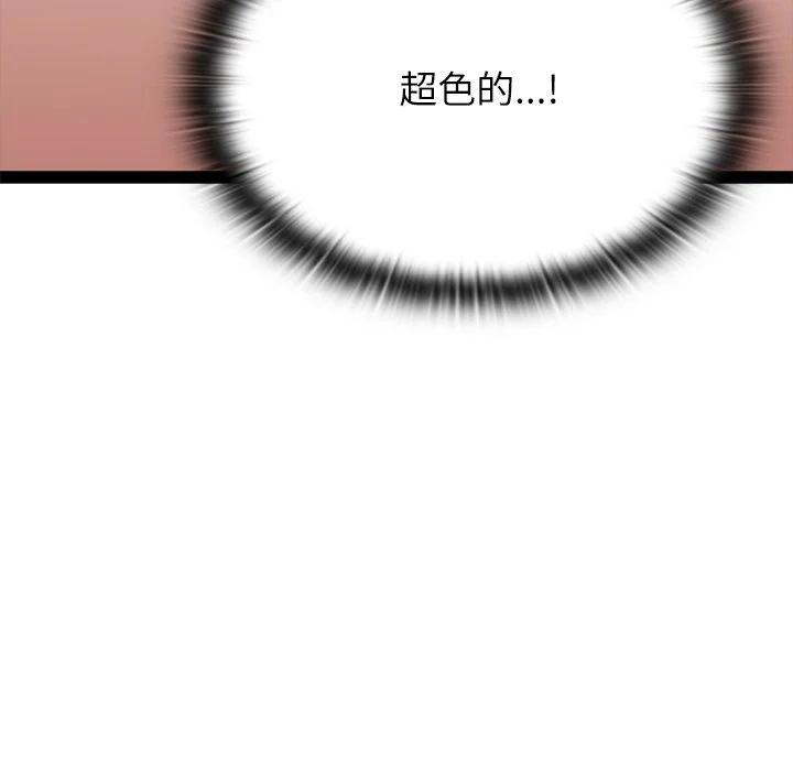 男以稀为贵