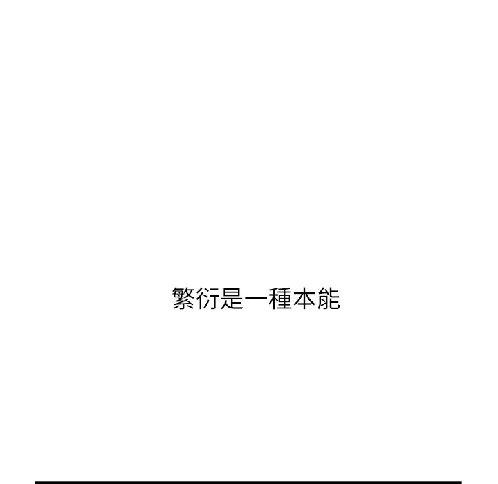 男以稀为贵