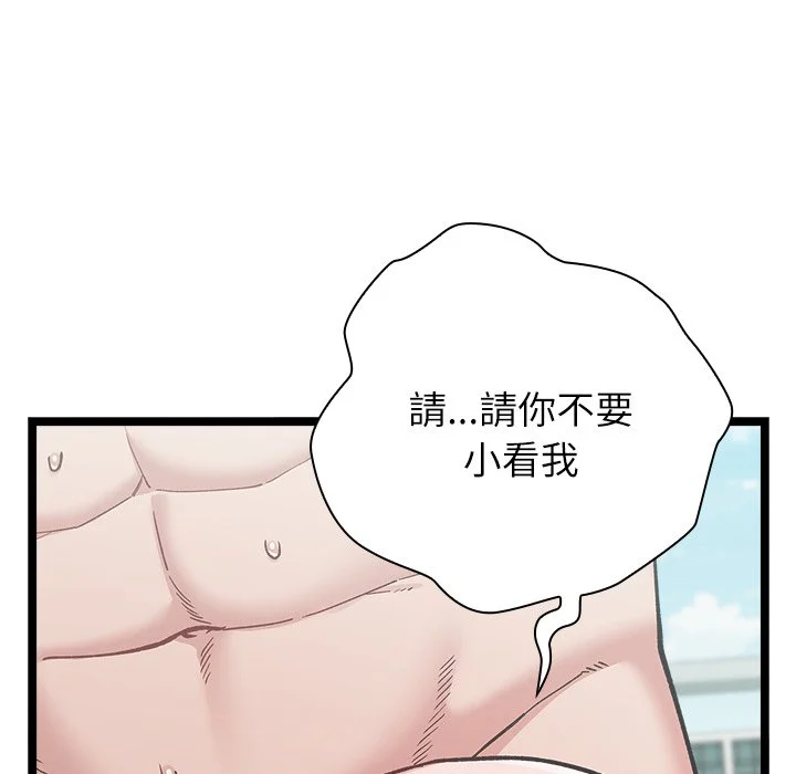 男以稀为贵