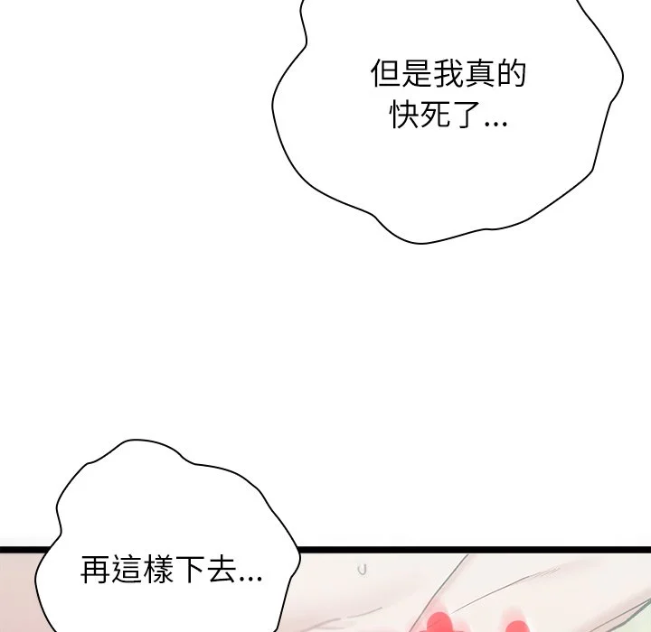男以稀为贵