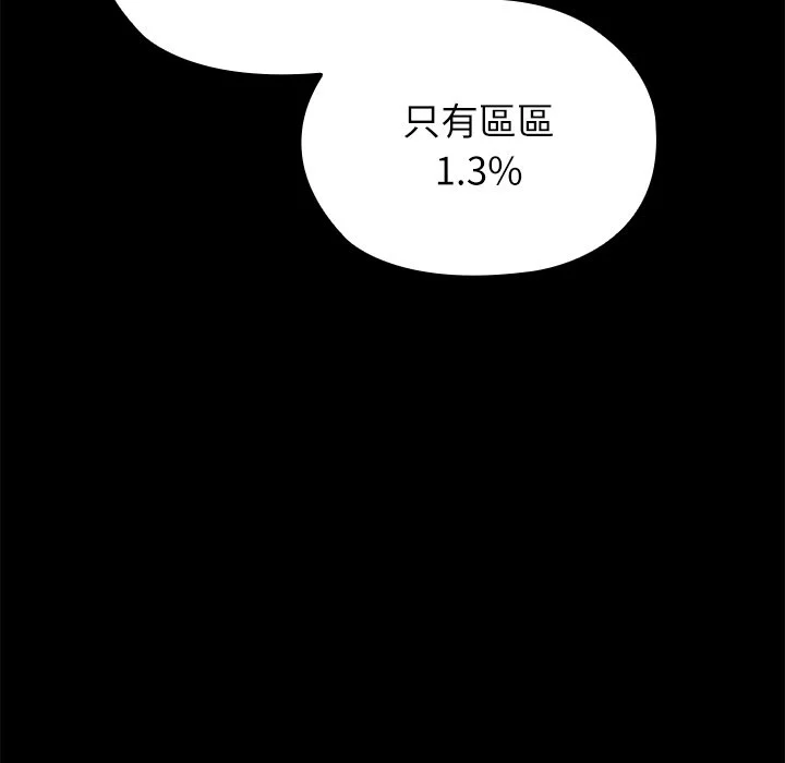男以稀为贵