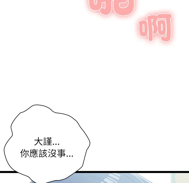 男以稀为贵