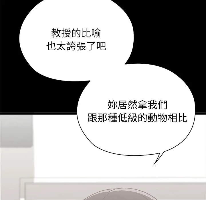 男以稀为贵