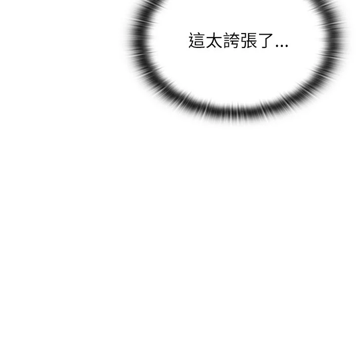 男以稀为贵