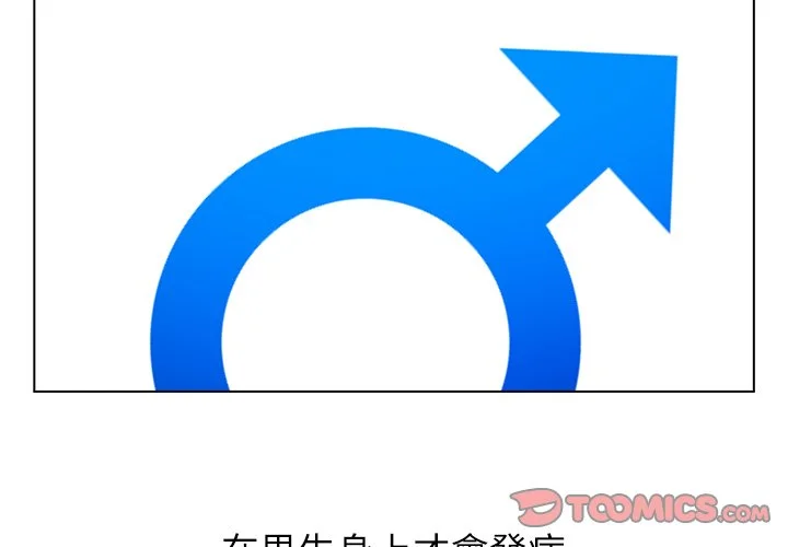 男以稀为贵
