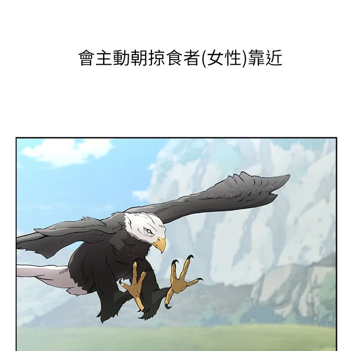 男以稀为贵
