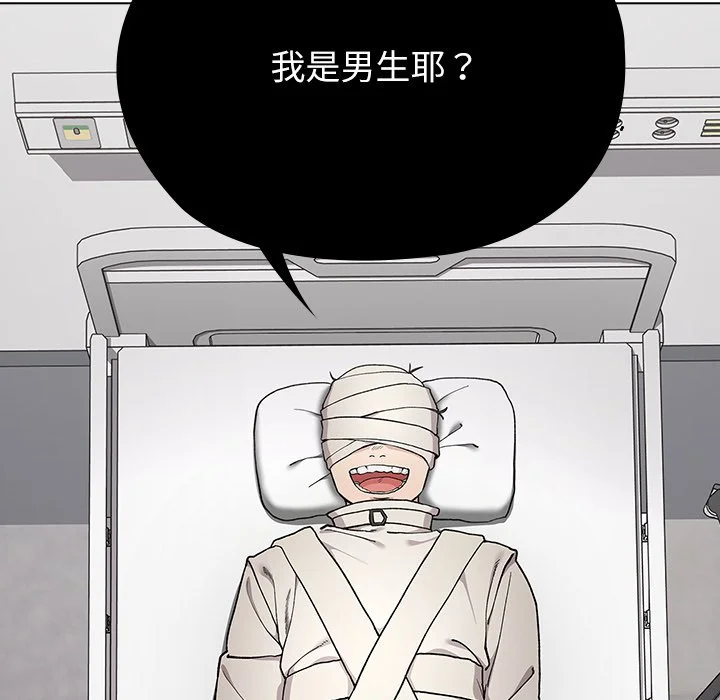 男以稀为贵
