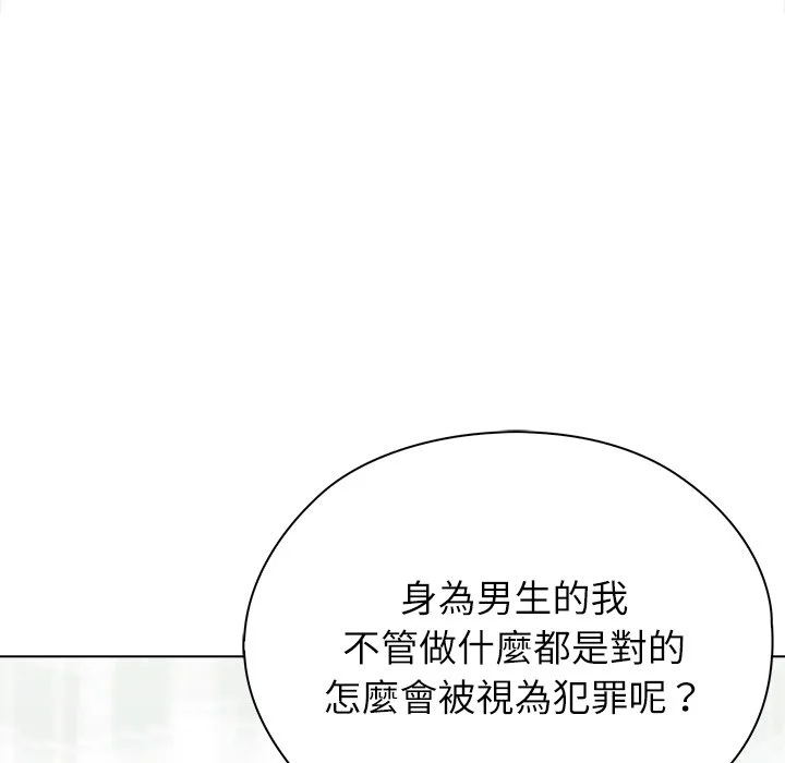 男以稀为贵