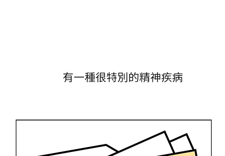 男以稀为贵