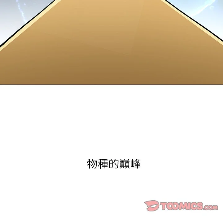 男以稀为贵