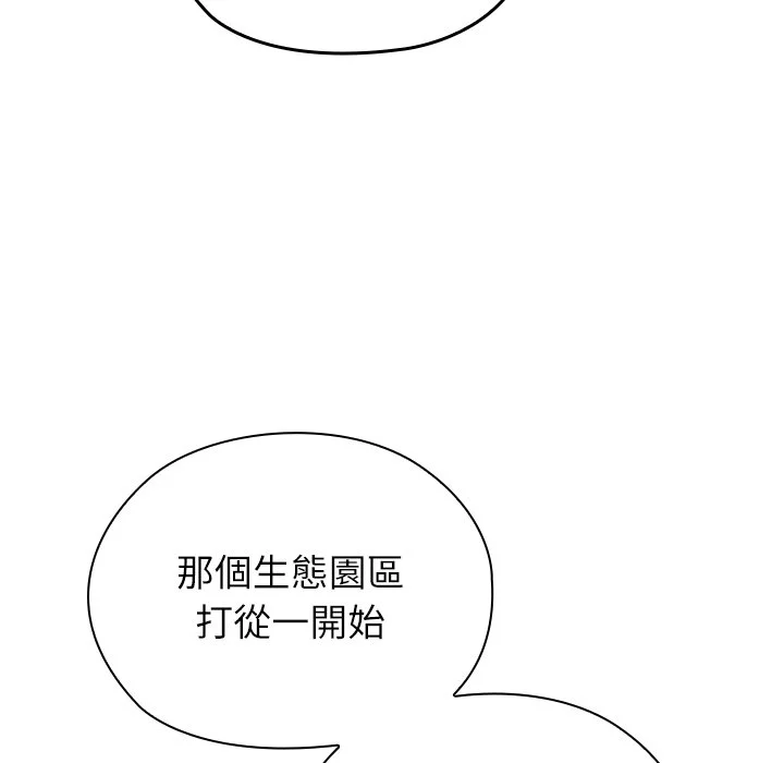 男以稀为贵