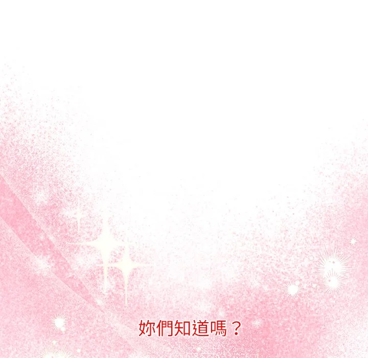男以稀为贵