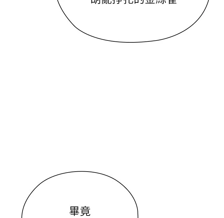 男以稀为贵