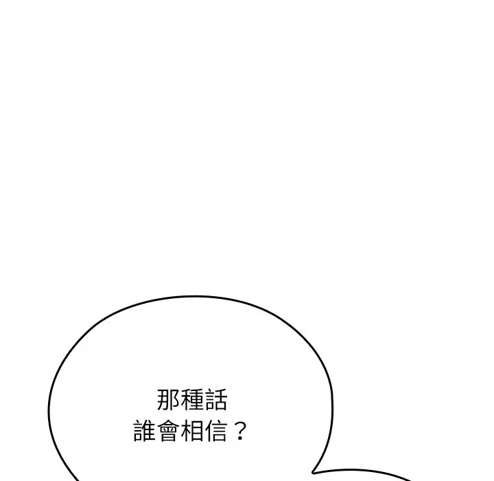 男以稀为贵