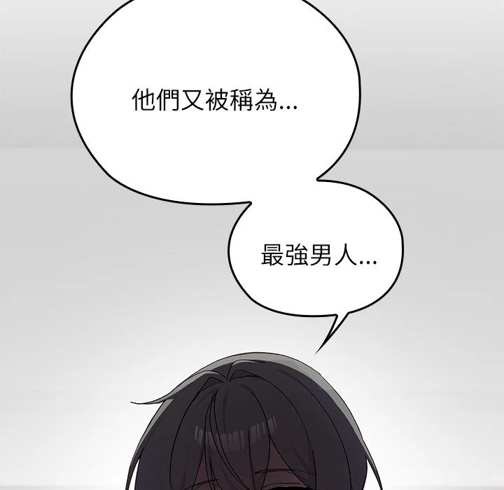 男以稀为贵