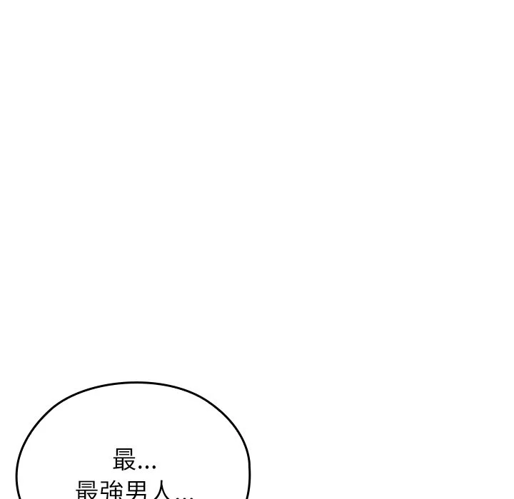 男以稀为贵
