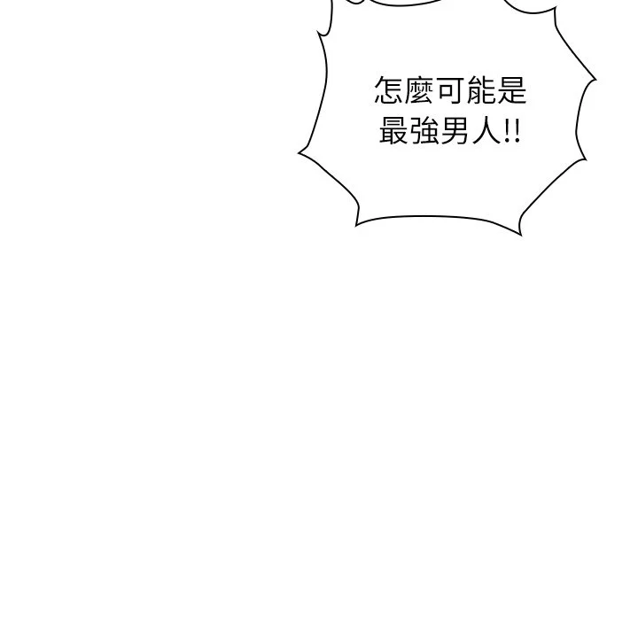 男以稀为贵