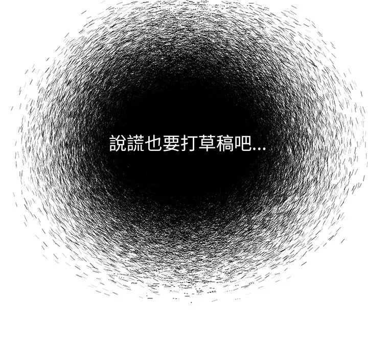 男以稀为贵