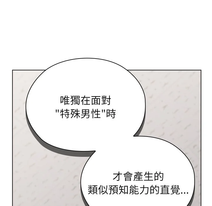 男以稀为贵