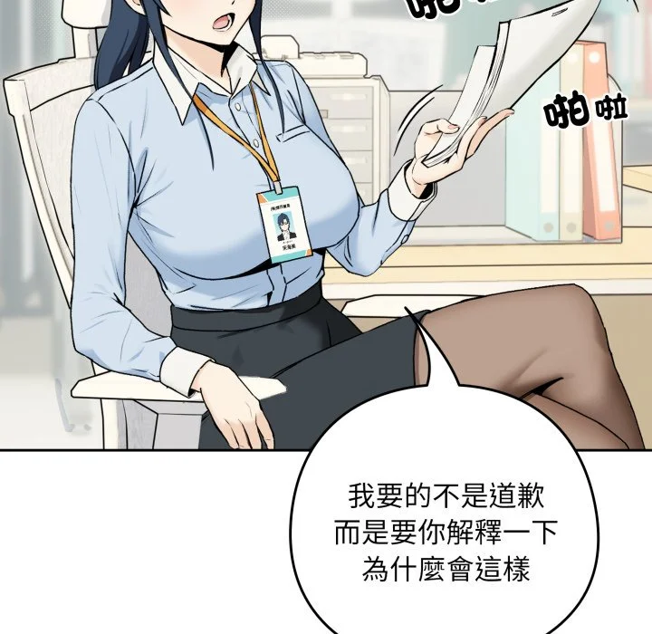 下班后的秘密关系（无修正）