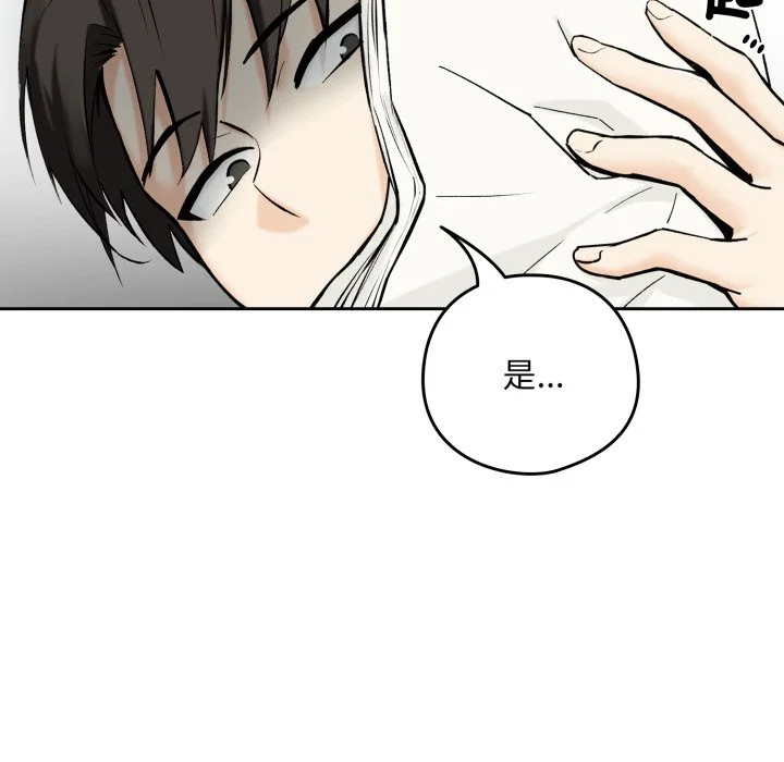 下班后的秘密关系（无修正）