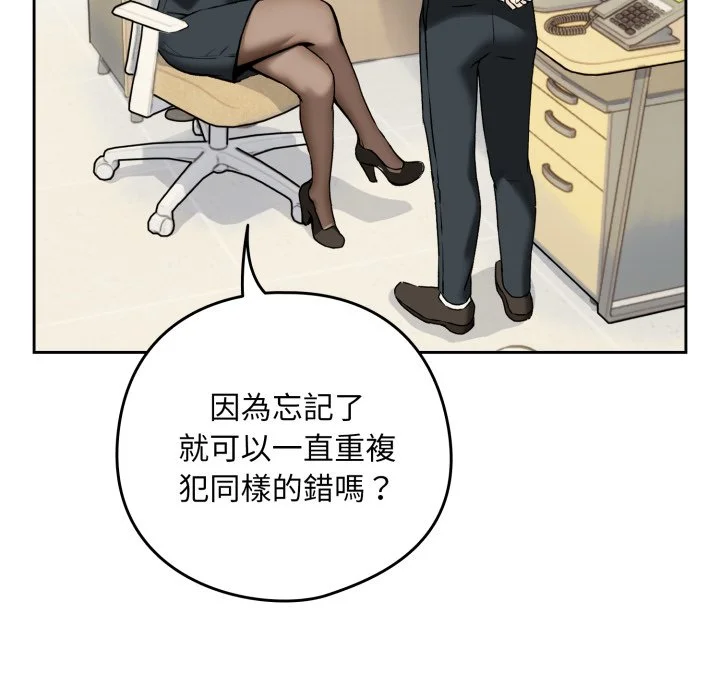 下班后的秘密关系（无修正）