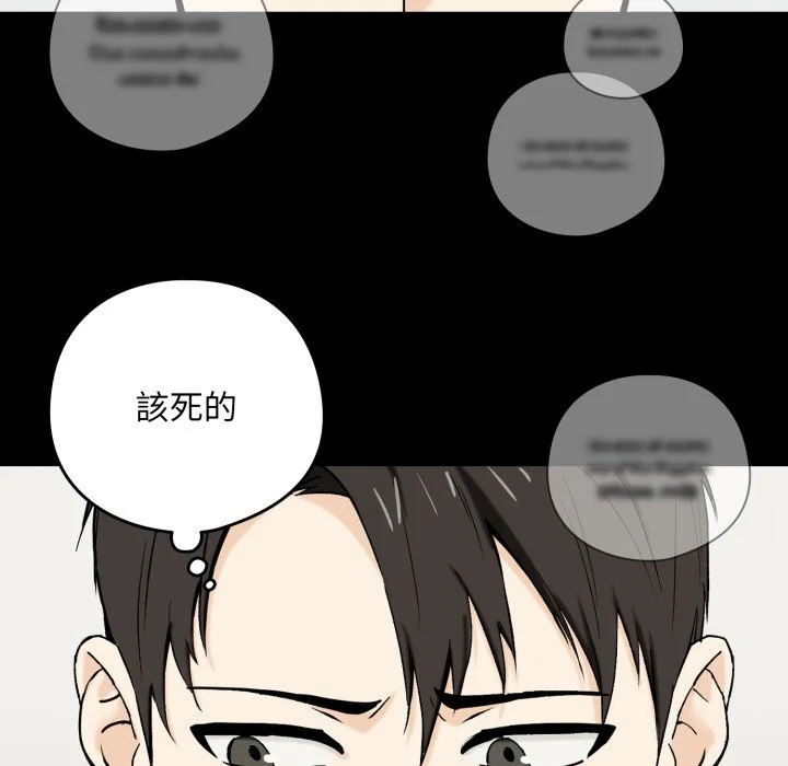 下班后的秘密关系（无修正）