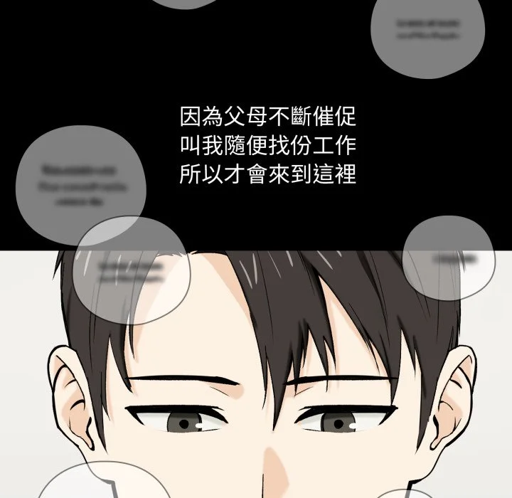 下班后的秘密关系（无修正）
