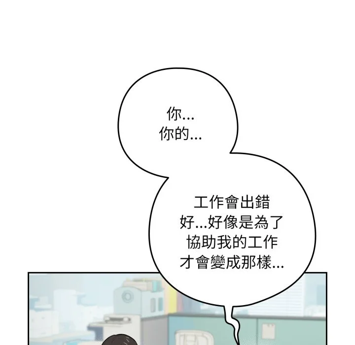下班后的秘密关系（无修正）