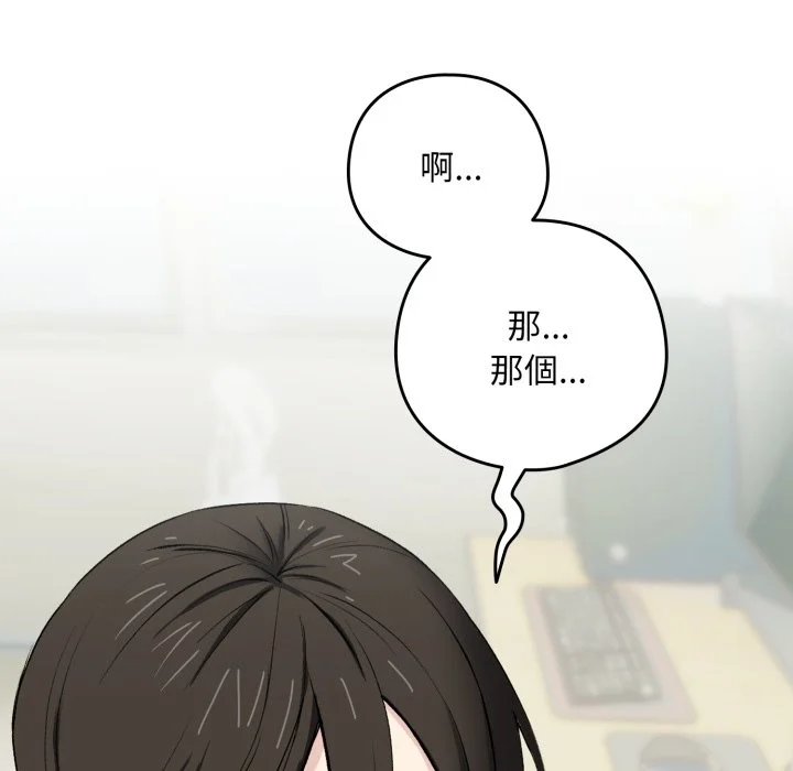 下班后的秘密关系（无修正）