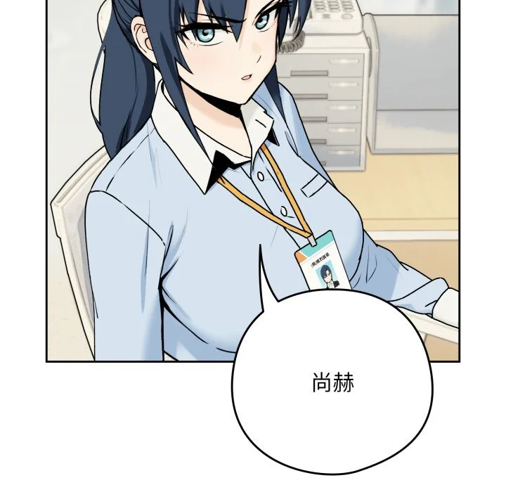 下班后的秘密关系（无修正）