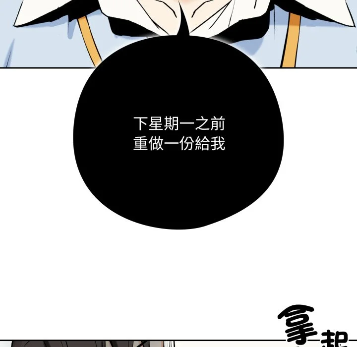 下班后的秘密关系（无修正）