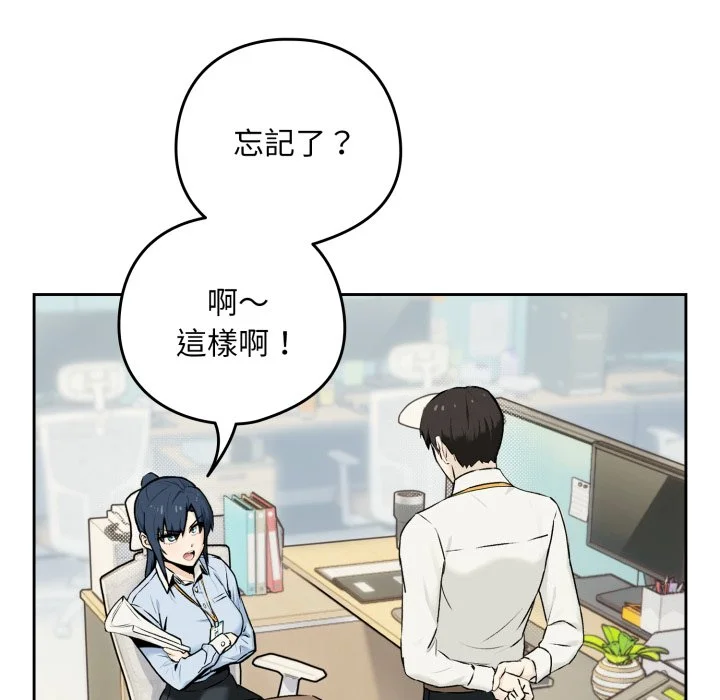 下班后的秘密关系（无修正）