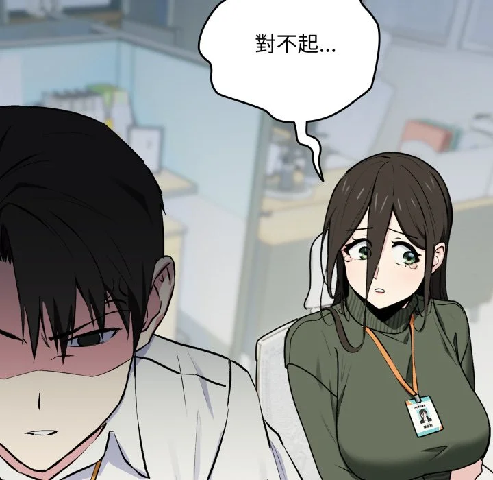 下班后的秘密关系（无修正）