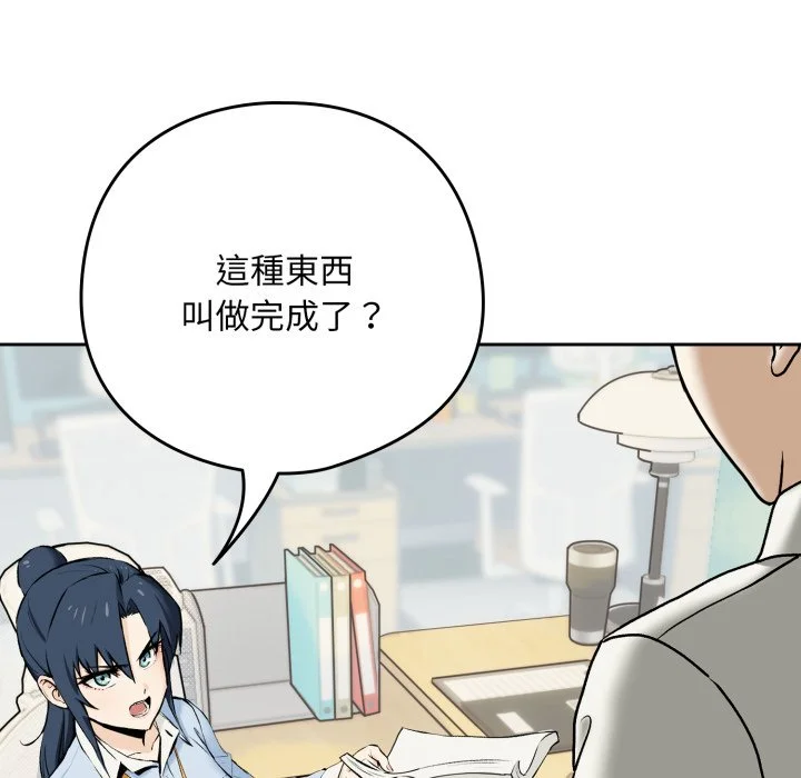 下班后的秘密关系（无修正）