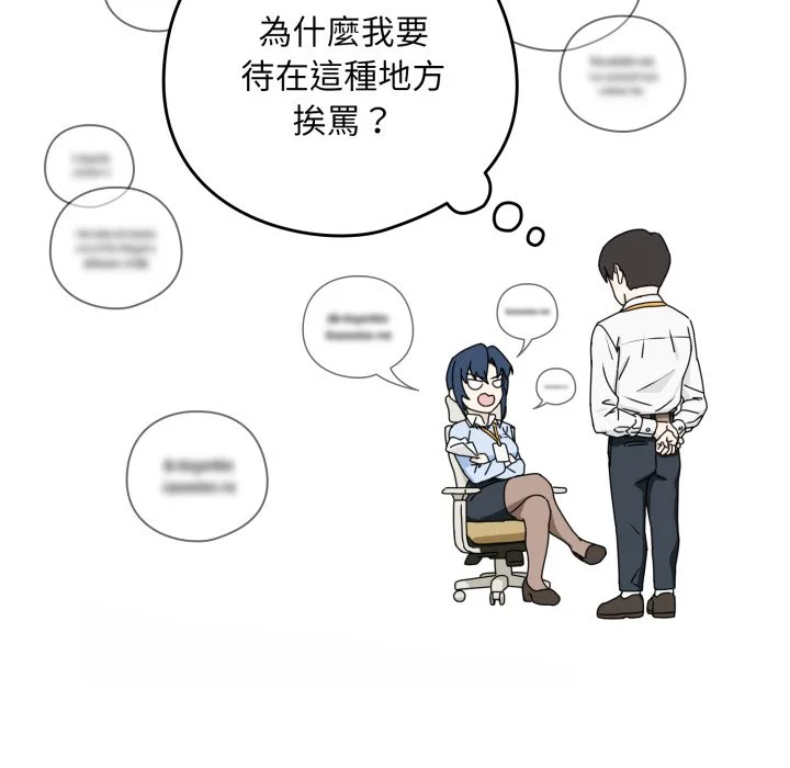 下班后的秘密关系（无修正）