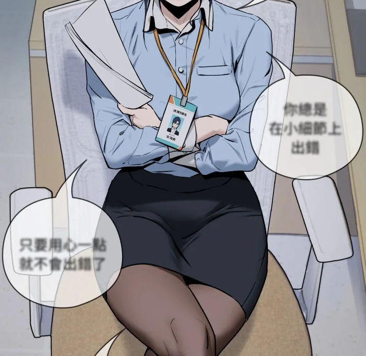 下班后的秘密关系（无修正）