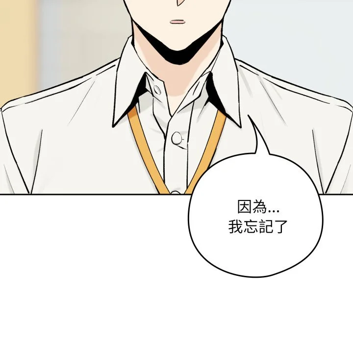 下班后的秘密关系（无修正）