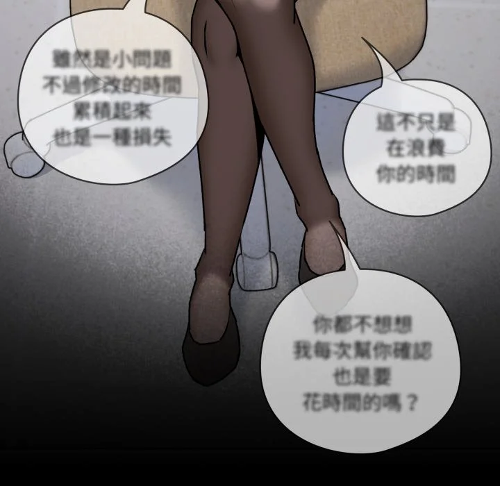 下班后的秘密关系（无修正）