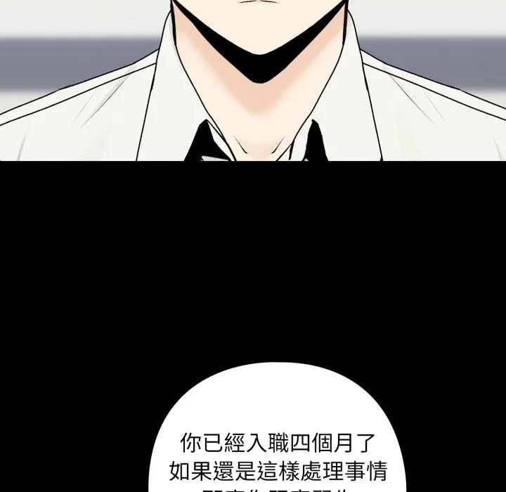 下班后的秘密关系（无修正）