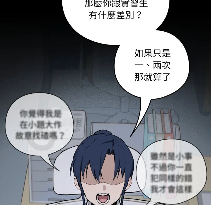 下班后的秘密关系（无修正）