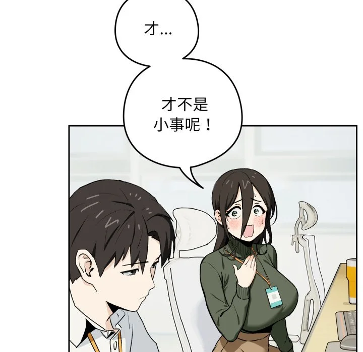 下班后的秘密关系（无修正）