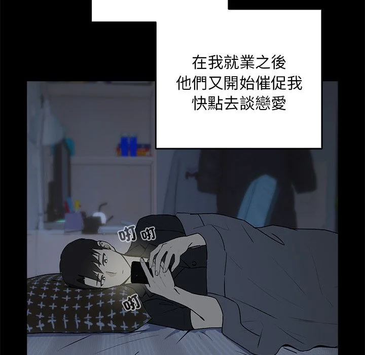 下班后的秘密关系（无修正）