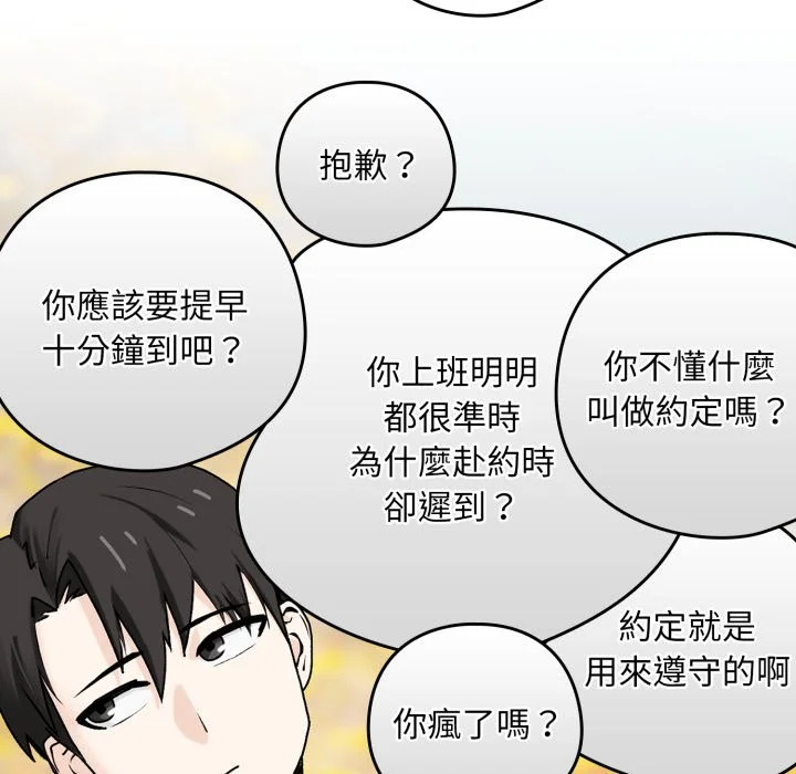 下班后的秘密关系（无修正）