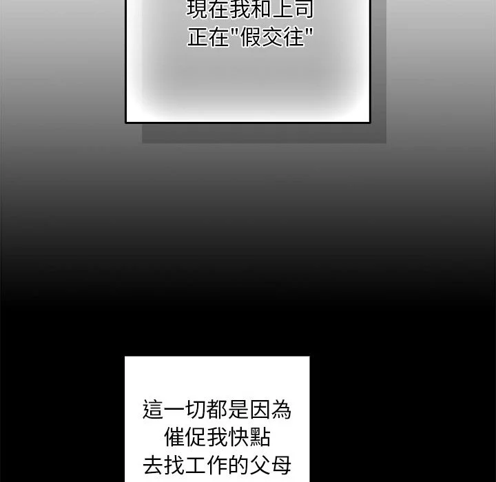 下班后的秘密关系（无修正）