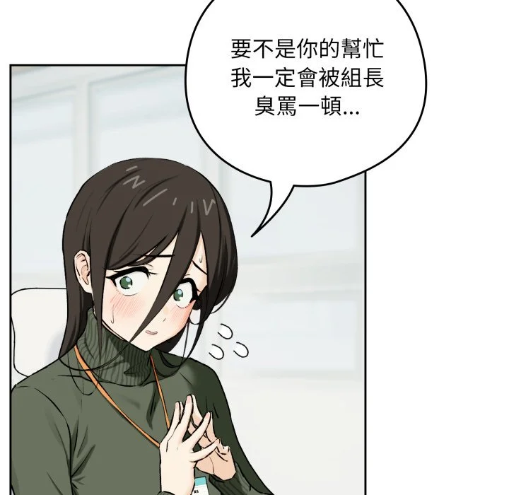 下班后的秘密关系（无修正）
